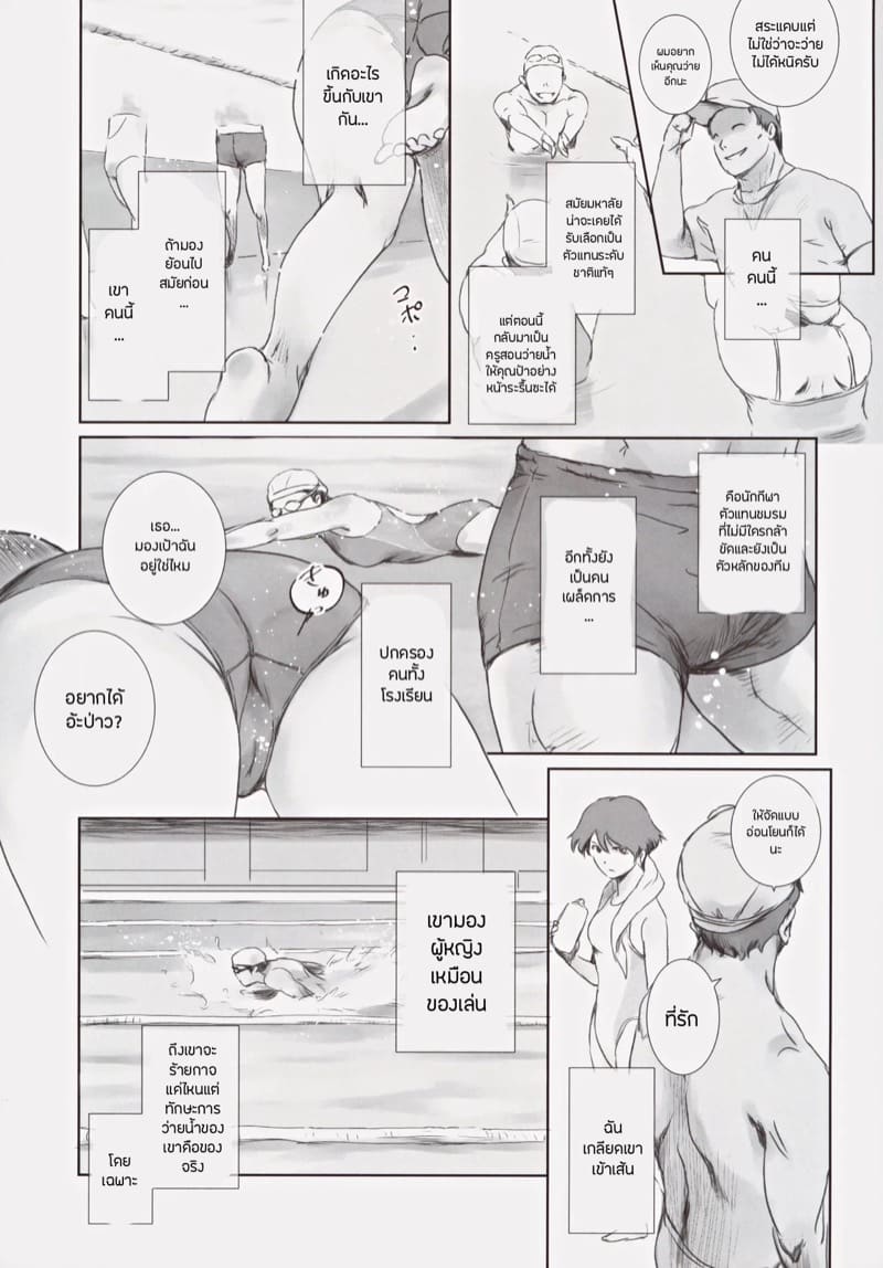 ความทรงจำของคานาโกะ